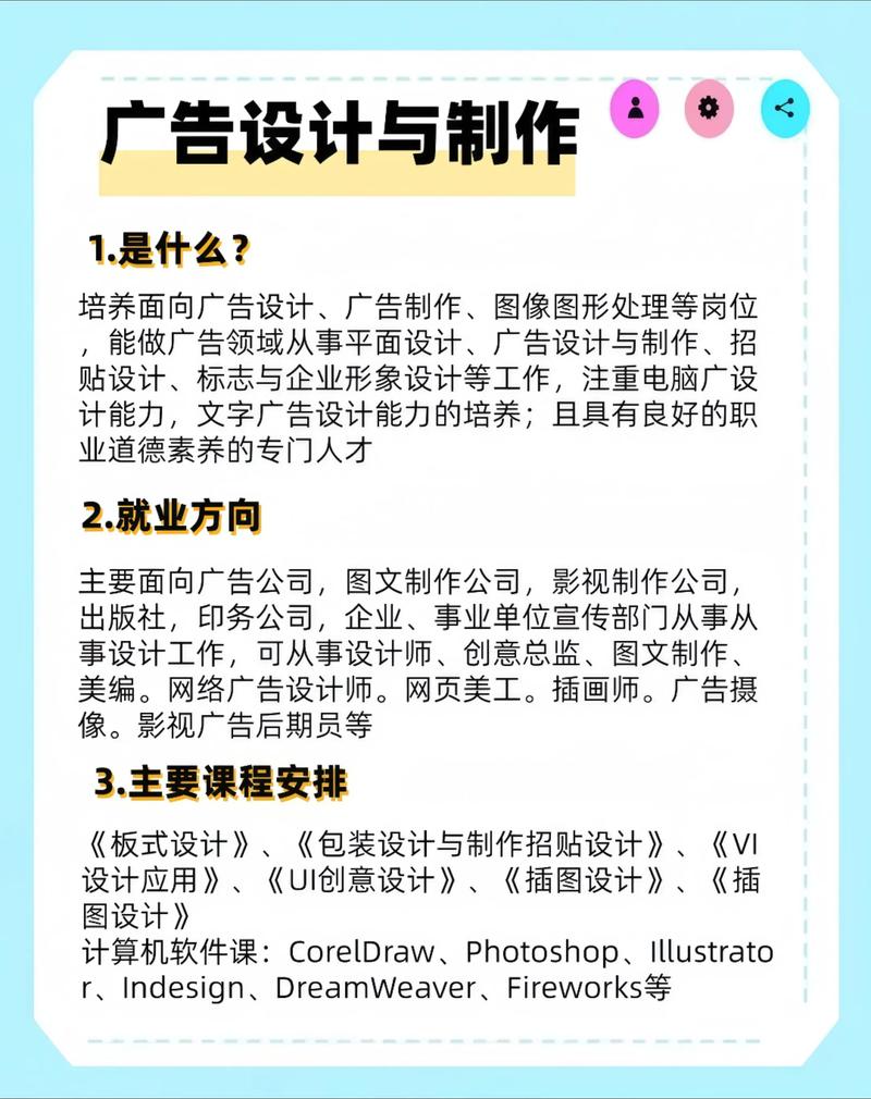 广告设计与制作：让创意在视觉中发声